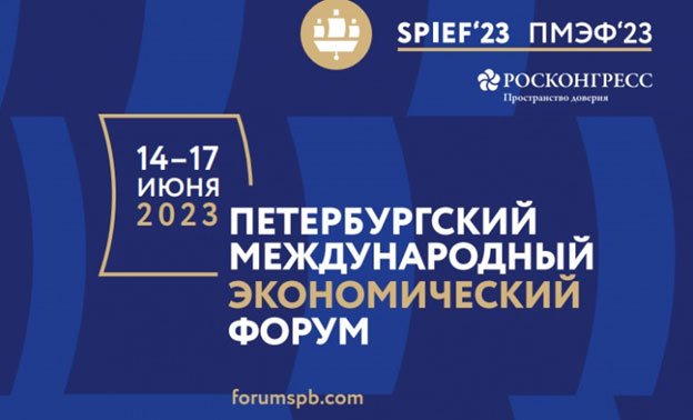 Петербургийн эдийн засгийн уулзалтын гол сэдэв: Хараат бус хөгжил нь шударга ертөнцийн үндэс, хойч үеийнхээ төлөө хүчээ нэгтгэцгээе